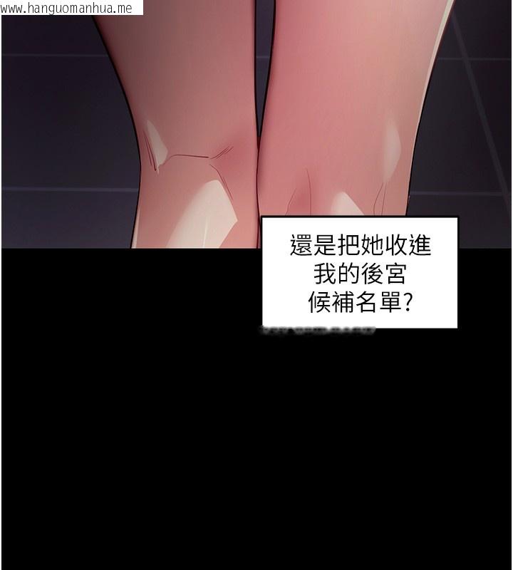 韩国漫画拜脱拜脱App韩漫_拜脱拜脱App-第39话-我是来玩教授的小穴的在线免费阅读-韩国漫画-第69张图片