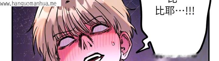 韩国漫画守护天使韩漫_守护天使-第57话-我们专属的性爱四格在线免费阅读-韩国漫画-第54张图片