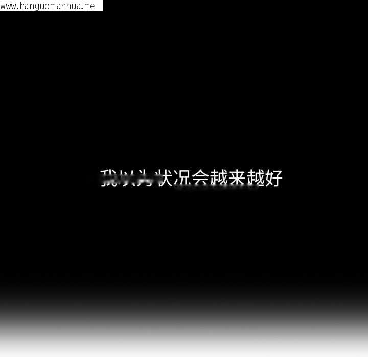 韩国漫画错位的星辰/今天也要加油韩漫_错位的星辰/今天也要加油-第20话在线免费阅读-韩国漫画-第78张图片