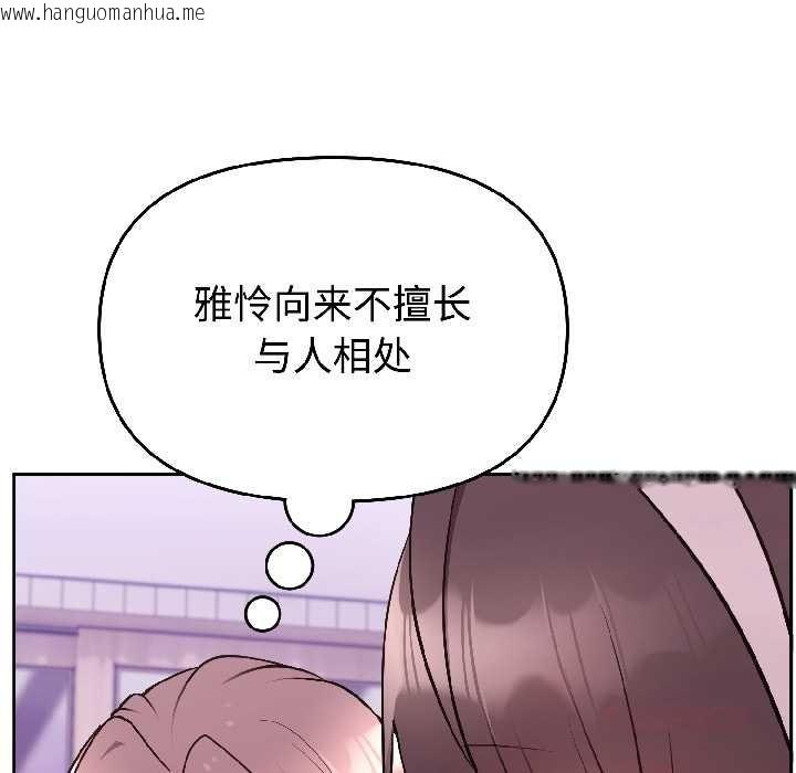 韩国漫画难言之秘韩漫_难言之秘-第25话在线免费阅读-韩国漫画-第138张图片