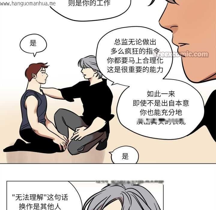 韩国漫画雪人韩漫_雪人-第28话在线免费阅读-韩国漫画-第30张图片