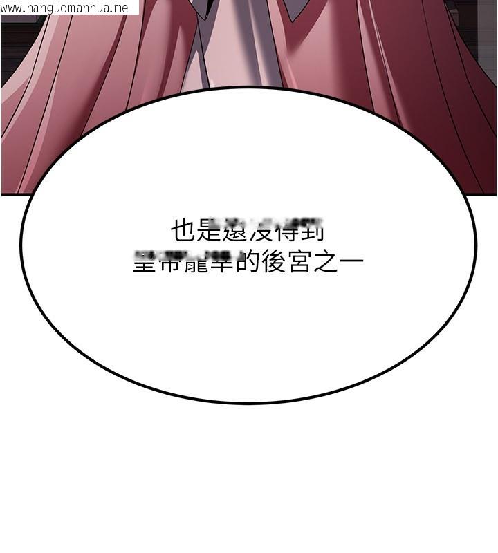 韩国漫画炼欲:色魔再临韩漫_炼欲:色魔再临-第16话-妳在床上也会害羞?在线免费阅读-韩国漫画-第7张图片