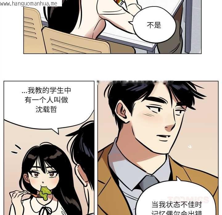 韩国漫画雪人韩漫_雪人-第28话在线免费阅读-韩国漫画-第40张图片