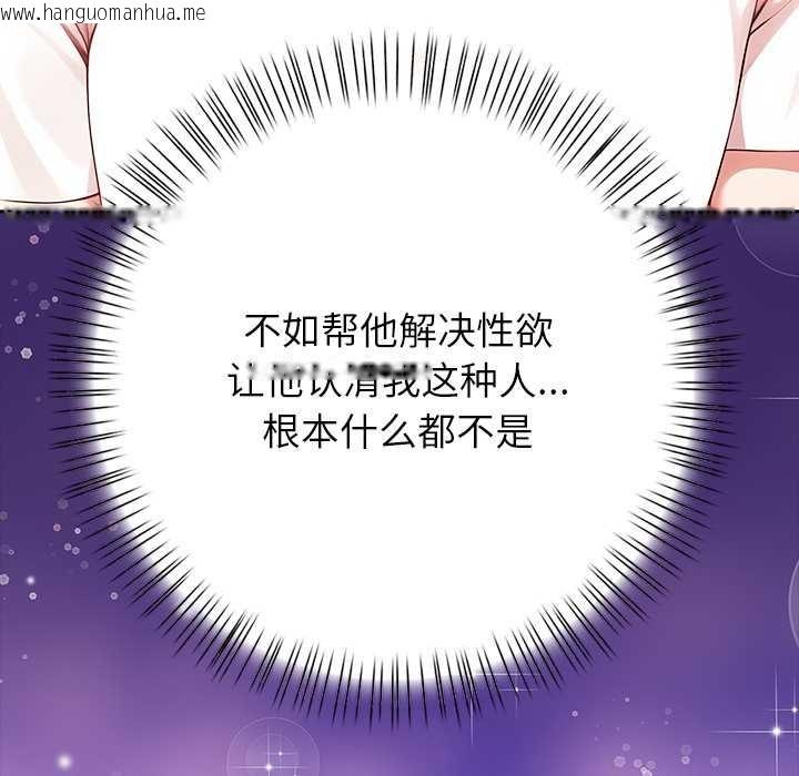 韩国漫画偿不尽的债韩漫_偿不尽的债-第4话在线免费阅读-韩国漫画-第110张图片