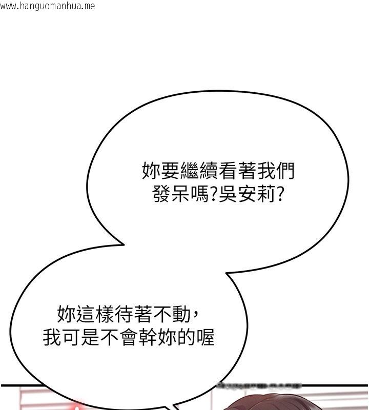 韩国漫画足球型男脱单指南韩漫_足球型男脱单指南-第38话-万人迷的初恋在线免费阅读-韩国漫画-第68张图片
