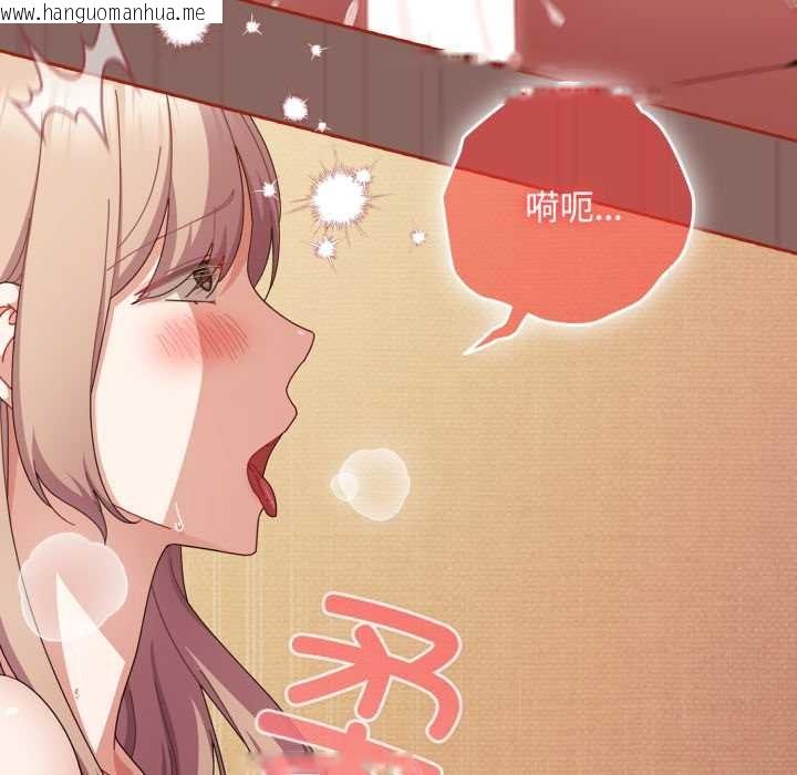 韩国漫画爱上你也好韩漫_爱上你也好-第39话在线免费阅读-韩国漫画-第137张图片