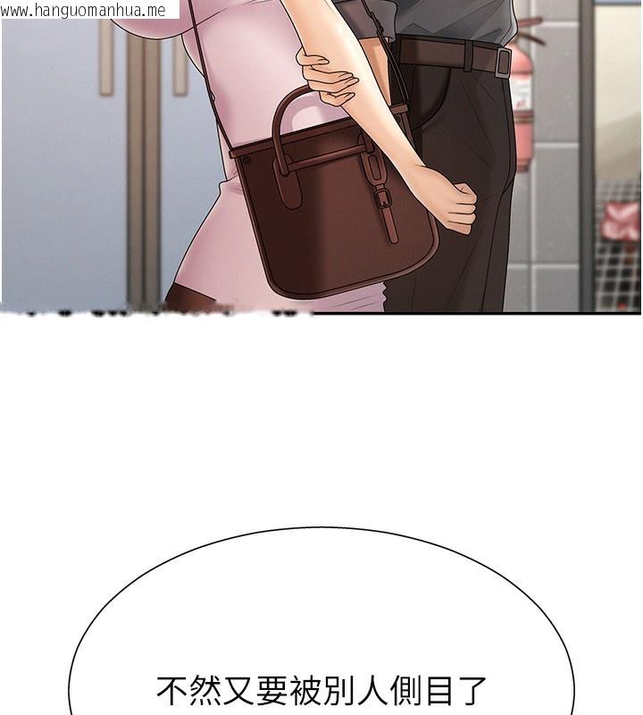 韩国漫画肉体审判韩漫_肉体审判-第27话-以口交作为回礼在线免费阅读-韩国漫画-第96张图片