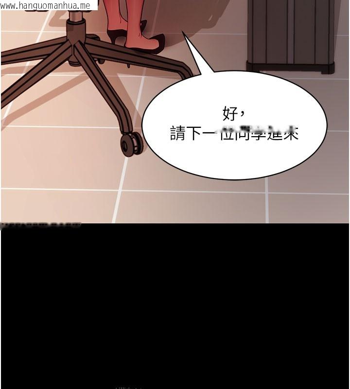 韩国漫画拜脱拜脱App韩漫_拜脱拜脱App-第39话-我是来玩教授的小穴的在线免费阅读-韩国漫画-第141张图片