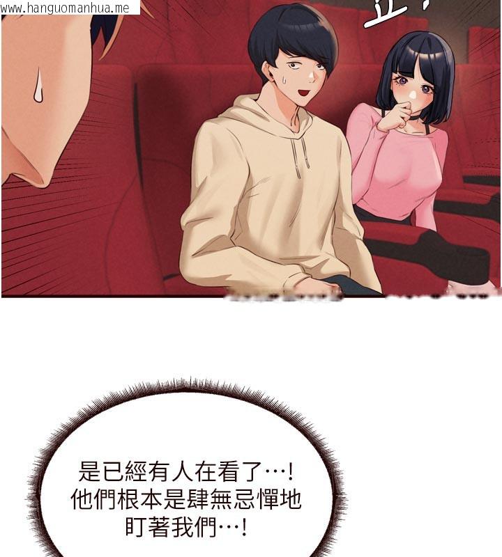 韩国漫画熟女自助餐韩漫_熟女自助餐-第62话-不能输给隔壁的情侣在线免费阅读-韩国漫画-第7张图片