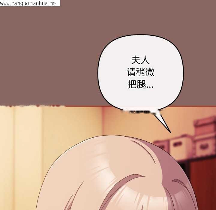 韩国漫画爱上你也好韩漫_爱上你也好-第39话在线免费阅读-韩国漫画-第35张图片