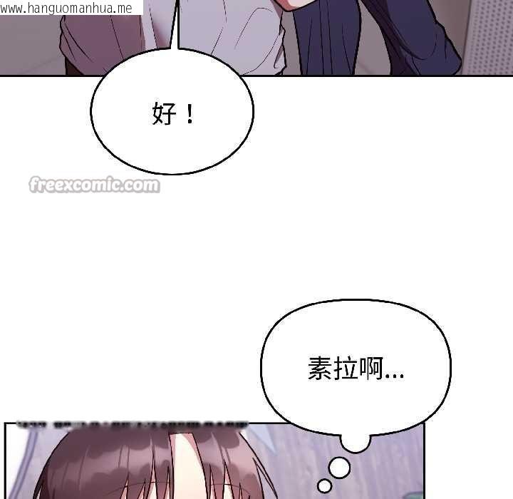 韩国漫画难言之秘韩漫_难言之秘-第25话在线免费阅读-韩国漫画-第42张图片