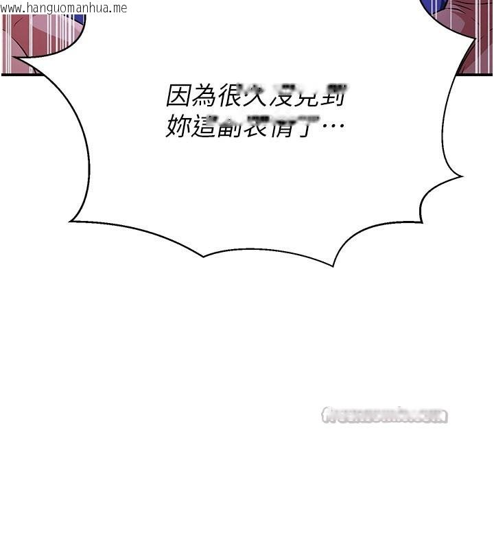韩国漫画炼欲:色魔再临韩漫_炼欲:色魔再临-第16话-妳在床上也会害羞?在线免费阅读-韩国漫画-第238张图片