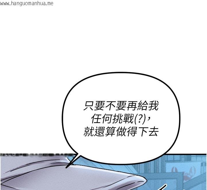 韩国漫画男人配额制韩漫_男人配额制-第21话-高中妹主动出击!在线免费阅读-韩国漫画-第114张图片