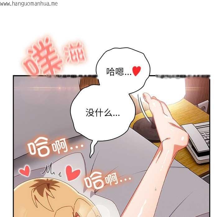 韩国漫画与众不同的兄妹/我家的掌上明珠韩漫_与众不同的兄妹/我家的掌上明珠-第21话在线免费阅读-韩国漫画-第150张图片