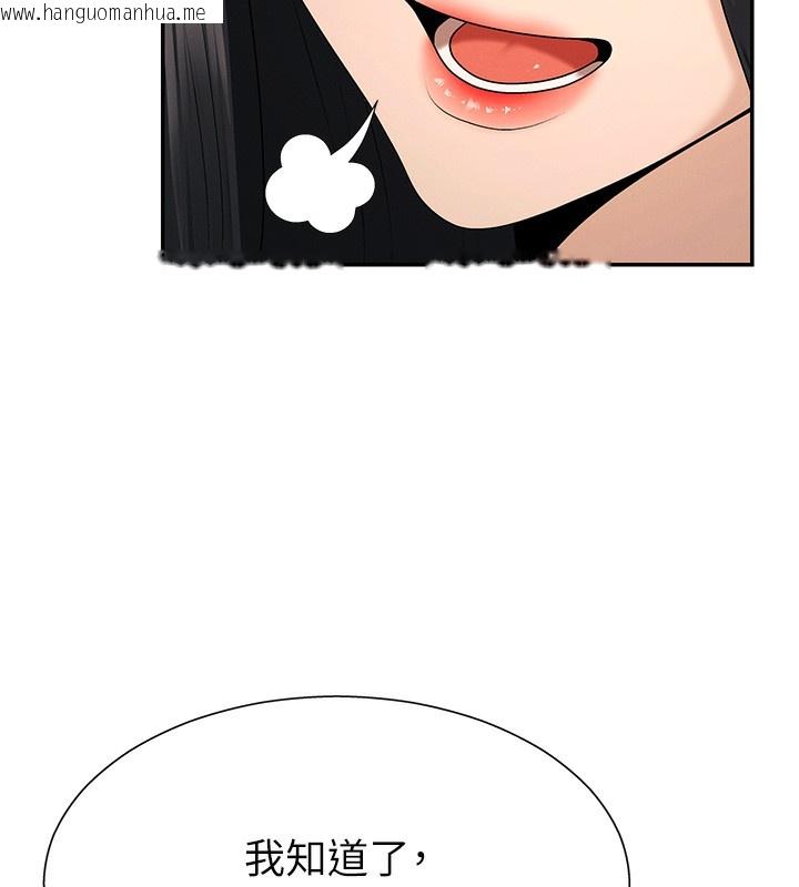 韩国漫画肉体审判韩漫_肉体审判-第27话-以口交作为回礼在线免费阅读-韩国漫画-第94张图片