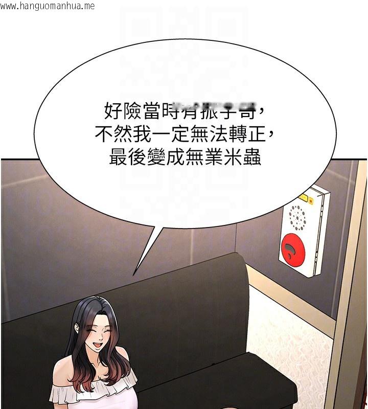 韩国漫画肉体审判韩漫_肉体审判-第27话-以口交作为回礼在线免费阅读-韩国漫画-第118张图片