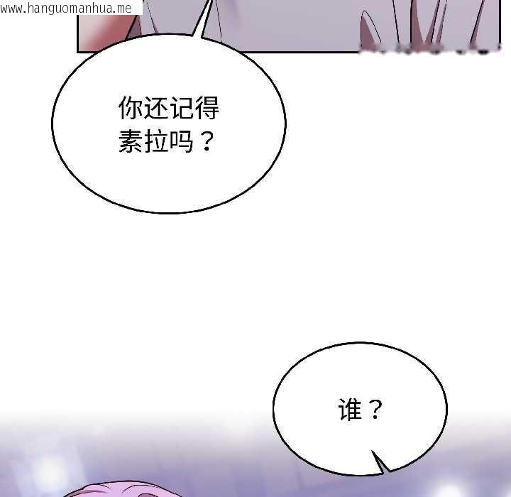 韩国漫画难言之秘韩漫_难言之秘-第25话在线免费阅读-韩国漫画-第35张图片