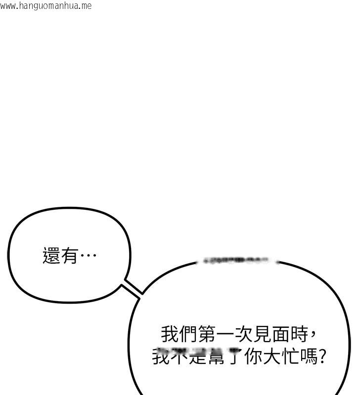 韩国漫画男人配额制韩漫_男人配额制-第21话-高中妹主动出击!在线免费阅读-韩国漫画-第125张图片