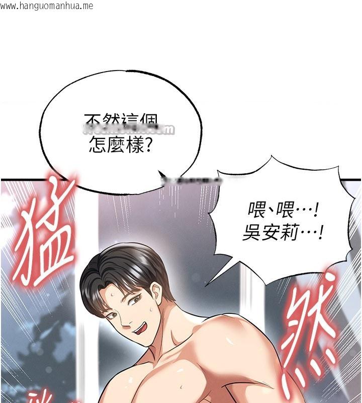 韩国漫画足球型男脱单指南韩漫_足球型男脱单指南-第38话-万人迷的初恋在线免费阅读-韩国漫画-第98张图片