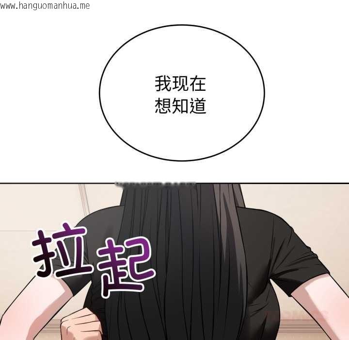 韩国漫画错位的星辰/今天也要加油韩漫_错位的星辰/今天也要加油-第20话在线免费阅读-韩国漫画-第12张图片