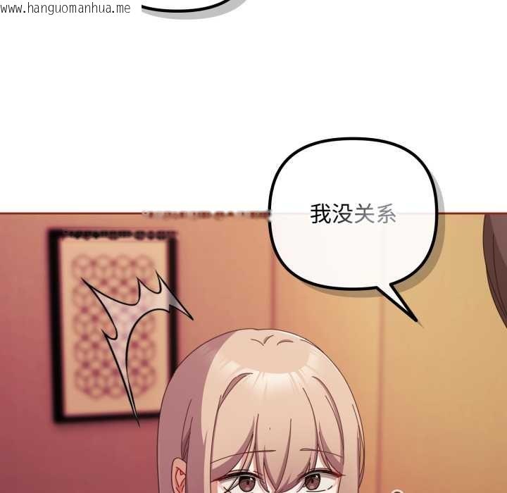韩国漫画爱上你也好韩漫_爱上你也好-第39话在线免费阅读-韩国漫画-第17张图片