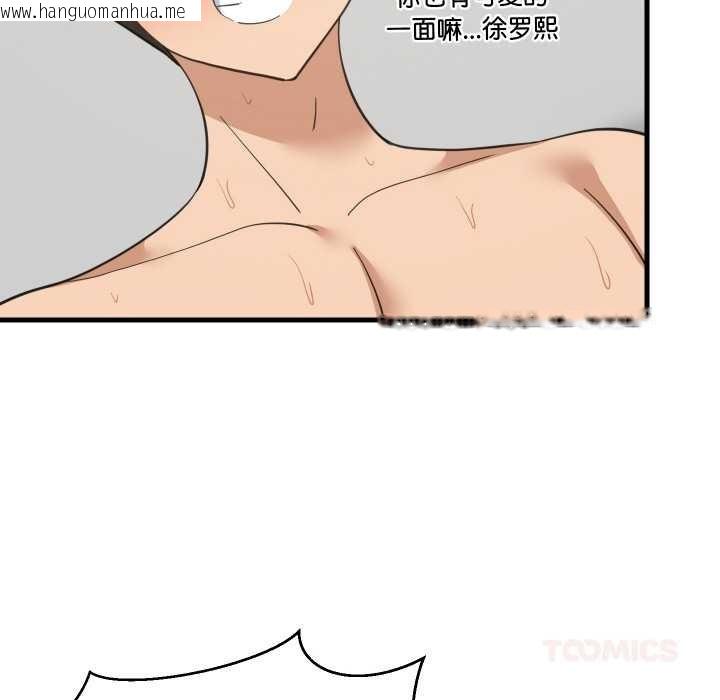 韩国漫画难缠姐妹偏要和我同居韩漫_难缠姐妹偏要和我同居-第69话在线免费阅读-韩国漫画-第57张图片