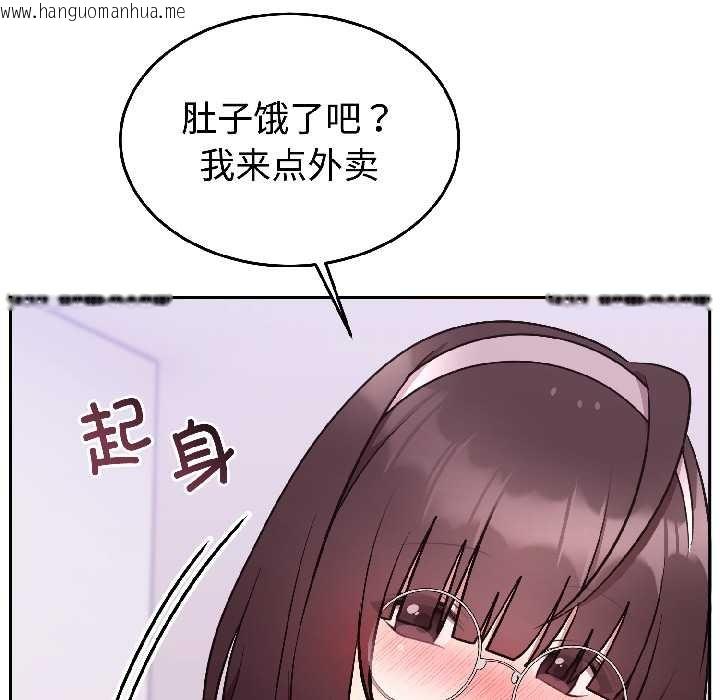 韩国漫画难言之秘韩漫_难言之秘-第25话在线免费阅读-韩国漫画-第141张图片