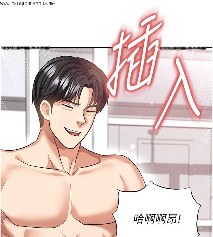 韩国漫画足球型男脱单指南韩漫_足球型男脱单指南-第38话-万人迷的初恋在线免费阅读-韩国漫画-第78张图片