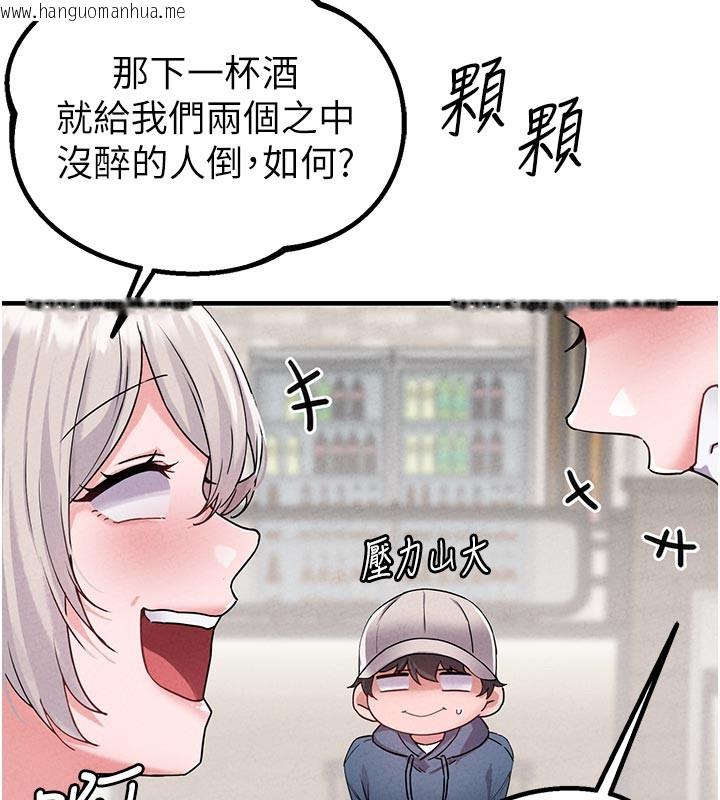 韩国漫画男人配额制韩漫_男人配额制-第21话-高中妹主动出击!在线免费阅读-韩国漫画-第96张图片