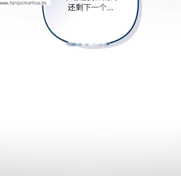 韩国漫画爱上你也好韩漫_爱上你也好-第39话在线免费阅读-韩国漫画-第160张图片