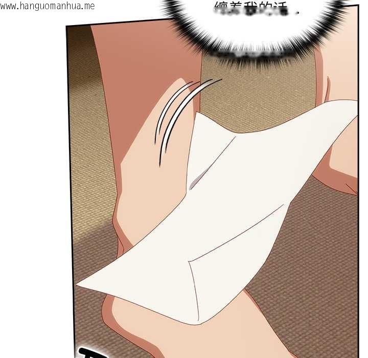 韩国漫画与众不同的兄妹/我家的掌上明珠韩漫_与众不同的兄妹/我家的掌上明珠-第21话在线免费阅读-韩国漫画-第95张图片