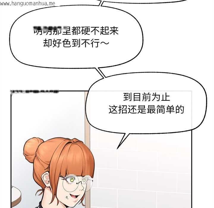 韩国漫画超导体觉醒/超导体大叔韩漫_超导体觉醒/超导体大叔-第13话在线免费阅读-韩国漫画-第79张图片