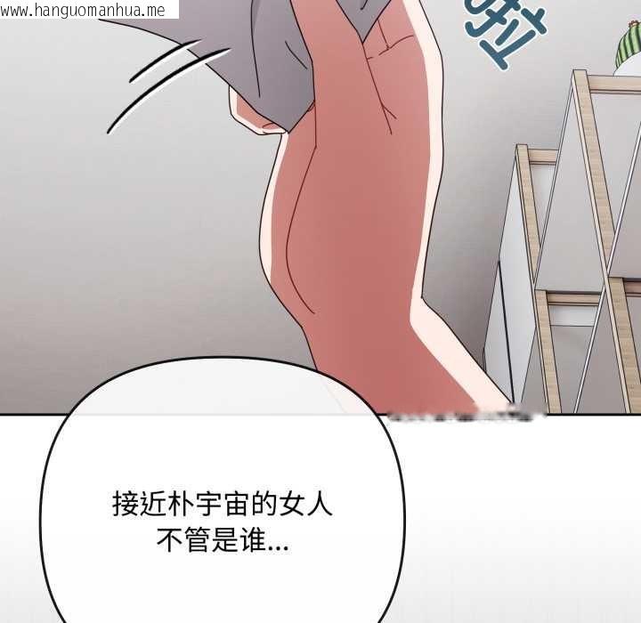 韩国漫画爱上你也好韩漫_爱上你也好-第39话在线免费阅读-韩国漫画-第166张图片