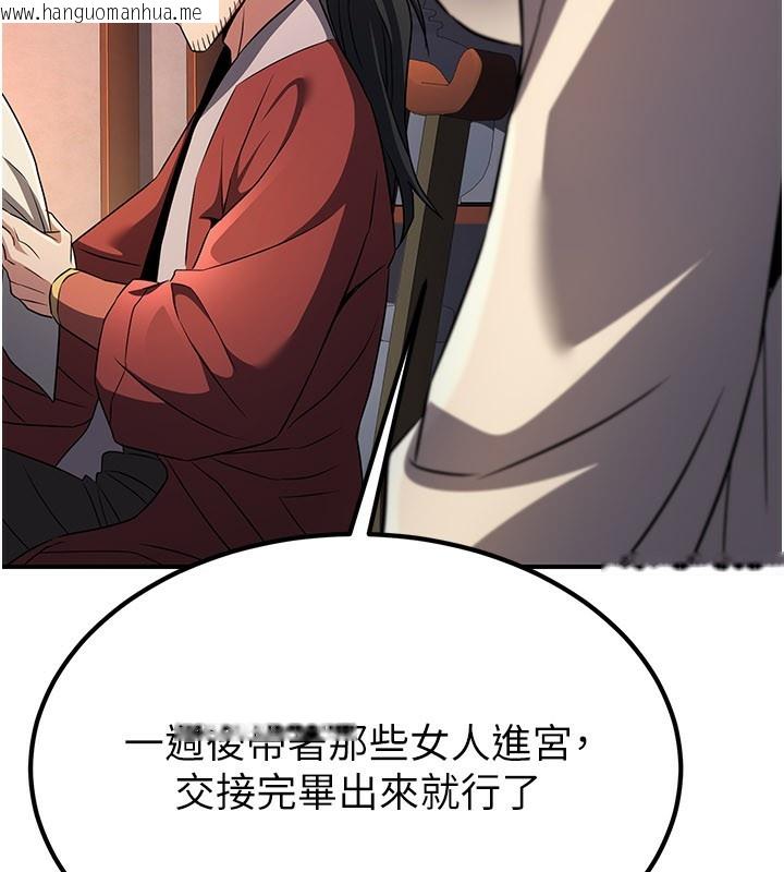 韩国漫画炼欲:色魔再临韩漫_炼欲:色魔再临-第16话-妳在床上也会害羞?在线免费阅读-韩国漫画-第54张图片