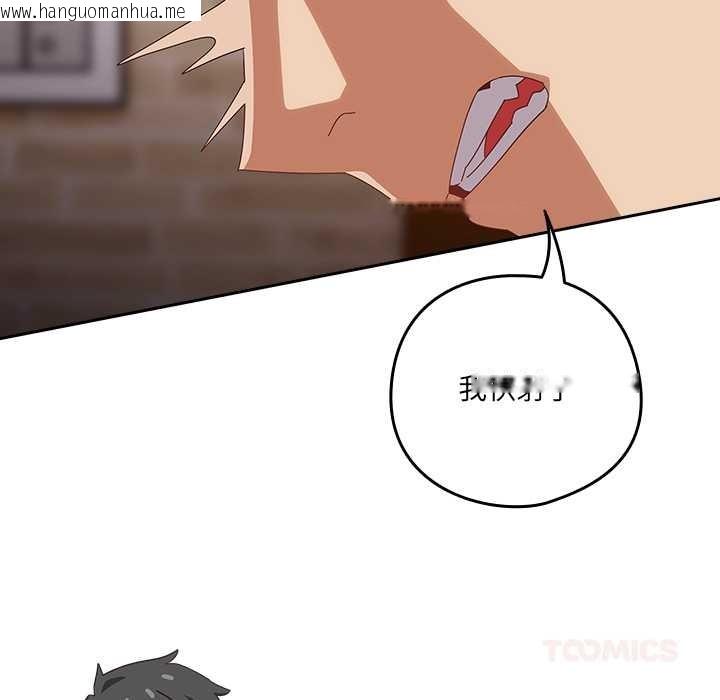 韩国漫画与众不同的兄妹/我家的掌上明珠韩漫_与众不同的兄妹/我家的掌上明珠-第21话在线免费阅读-韩国漫画-第36张图片