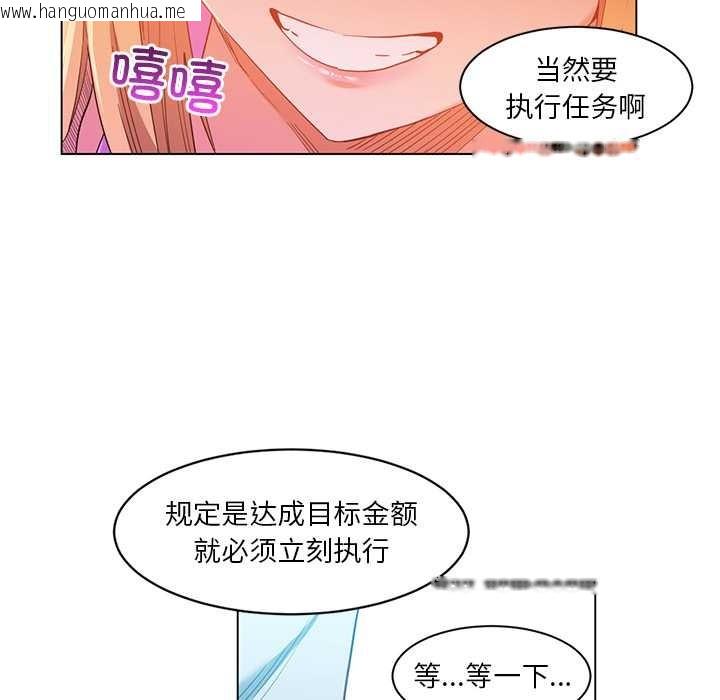 韩国漫画她的直播间韩漫_她的直播间-第36话在线免费阅读-韩国漫画-第53张图片