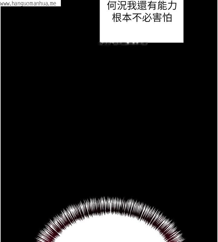 韩国漫画拜脱拜脱App韩漫_拜脱拜脱App-第39话-我是来玩教授的小穴的在线免费阅读-韩国漫画-第163张图片