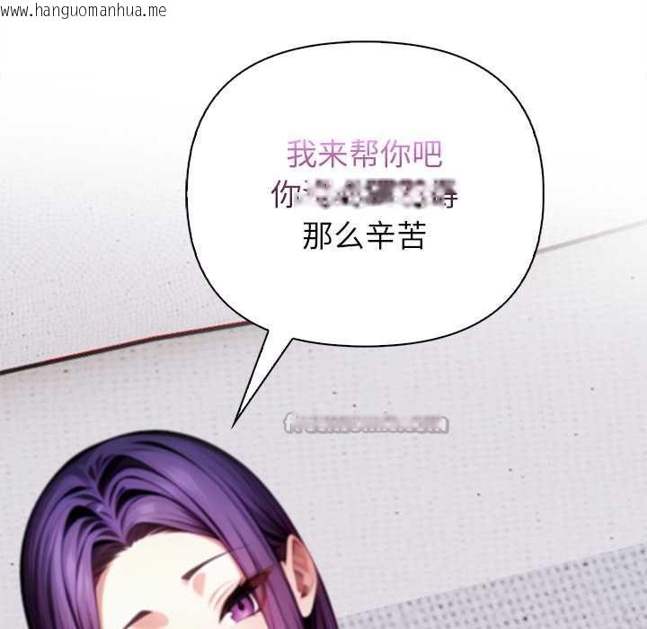 韩国漫画偿不尽的债韩漫_偿不尽的债-第4话在线免费阅读-韩国漫画-第112张图片