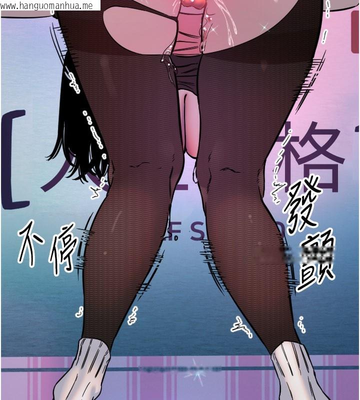 韩国漫画守护天使韩漫_守护天使-第57话-我们专属的性爱四格在线免费阅读-韩国漫画-第83张图片