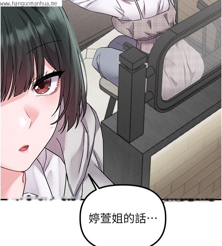 韩国漫画男人配额制韩漫_男人配额制-第21话-高中妹主动出击!在线免费阅读-韩国漫画-第155张图片