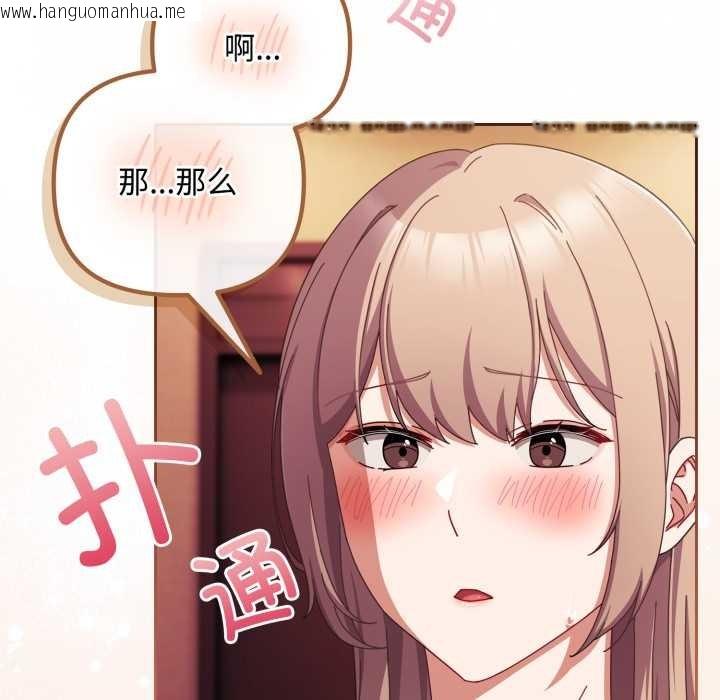 韩国漫画爱上你也好韩漫_爱上你也好-第39话在线免费阅读-韩国漫画-第23张图片