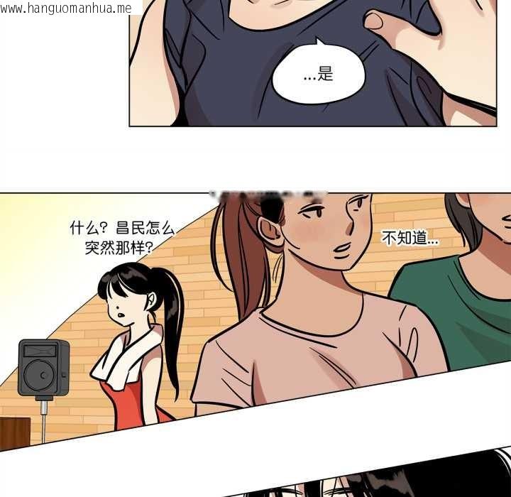 韩国漫画雪人韩漫_雪人-第28话在线免费阅读-韩国漫画-第32张图片