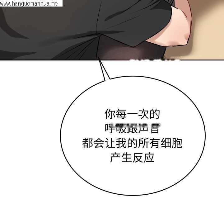 韩国漫画错位的星辰/今天也要加油韩漫_错位的星辰/今天也要加油-第20话在线免费阅读-韩国漫画-第45张图片