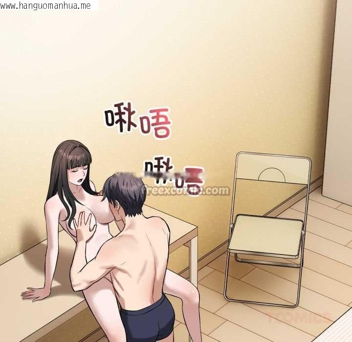 韩国漫画错位的星辰/今天也要加油韩漫_错位的星辰/今天也要加油-第20话在线免费阅读-韩国漫画-第84张图片