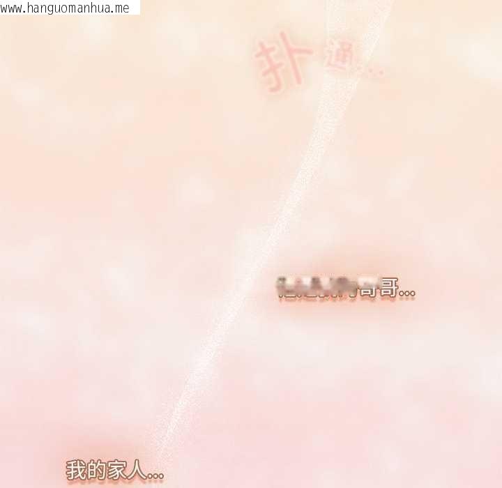 韩国漫画与众不同的兄妹/我家的掌上明珠韩漫_与众不同的兄妹/我家的掌上明珠-第21话在线免费阅读-韩国漫画-第110张图片