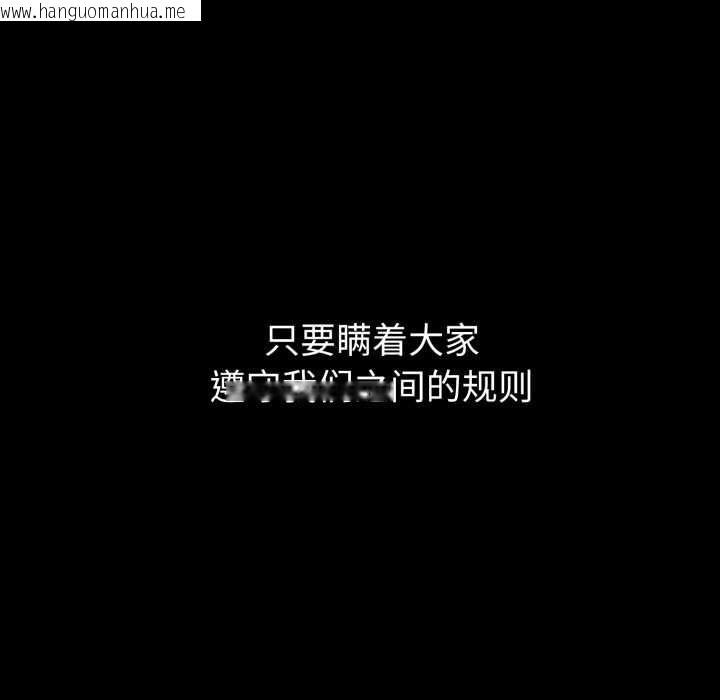 韩国漫画错位的星辰/今天也要加油韩漫_错位的星辰/今天也要加油-第20话在线免费阅读-韩国漫画-第75张图片