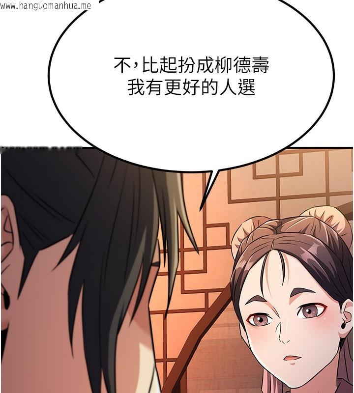 韩国漫画炼欲:色魔再临韩漫_炼欲:色魔再临-第16话-妳在床上也会害羞?在线免费阅读-韩国漫画-第57张图片