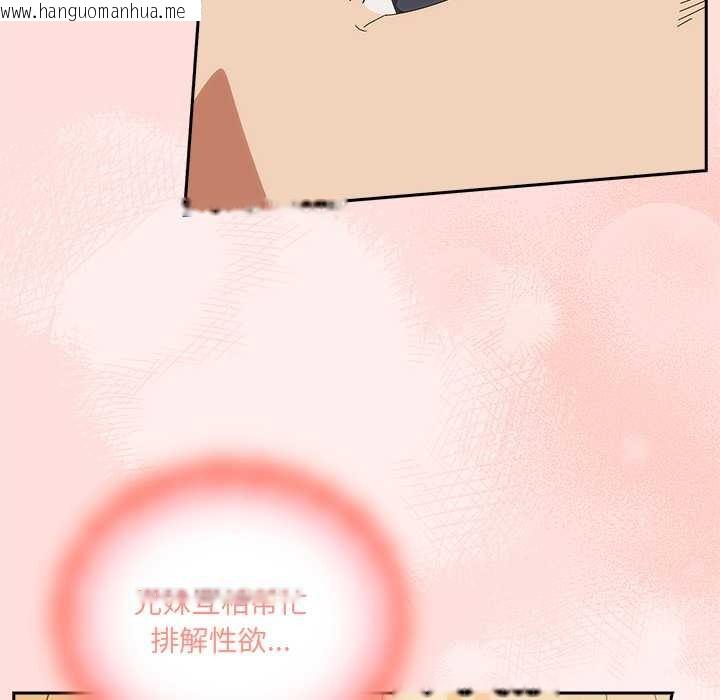 韩国漫画与众不同的兄妹/我家的掌上明珠韩漫_与众不同的兄妹/我家的掌上明珠-第21话在线免费阅读-韩国漫画-第163张图片