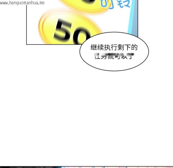 韩国漫画她的直播间韩漫_她的直播间-第36话在线免费阅读-韩国漫画-第88张图片