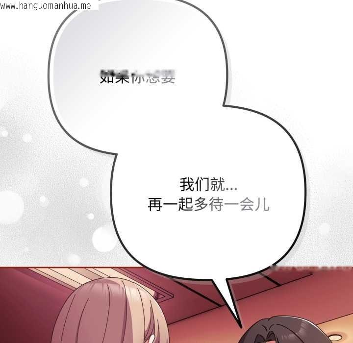 韩国漫画爱上你也好韩漫_爱上你也好-第39话在线免费阅读-韩国漫画-第20张图片